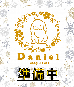 生後　日